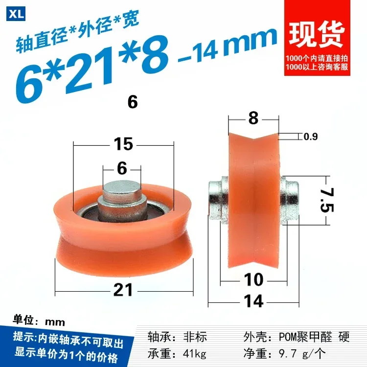 1pc pom polyoxymethylene plast - V Slot Wheel review and price